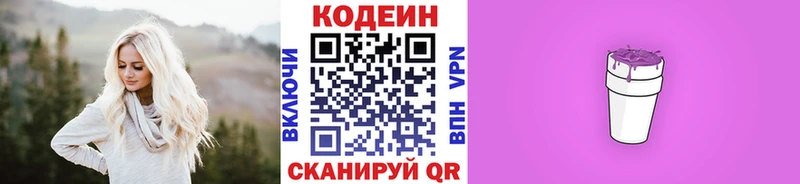 что такое наркотик  Пугачёв  Кодеиновый сироп Lean напиток Lean (лин) 