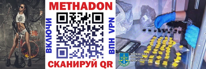 Метадон белоснежный  где купить   Пугачёв 
